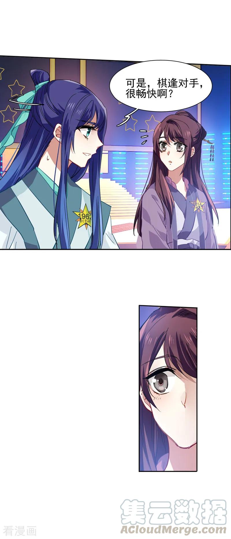 第75话4