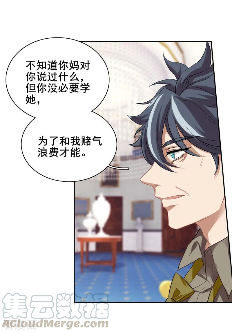 第184话4