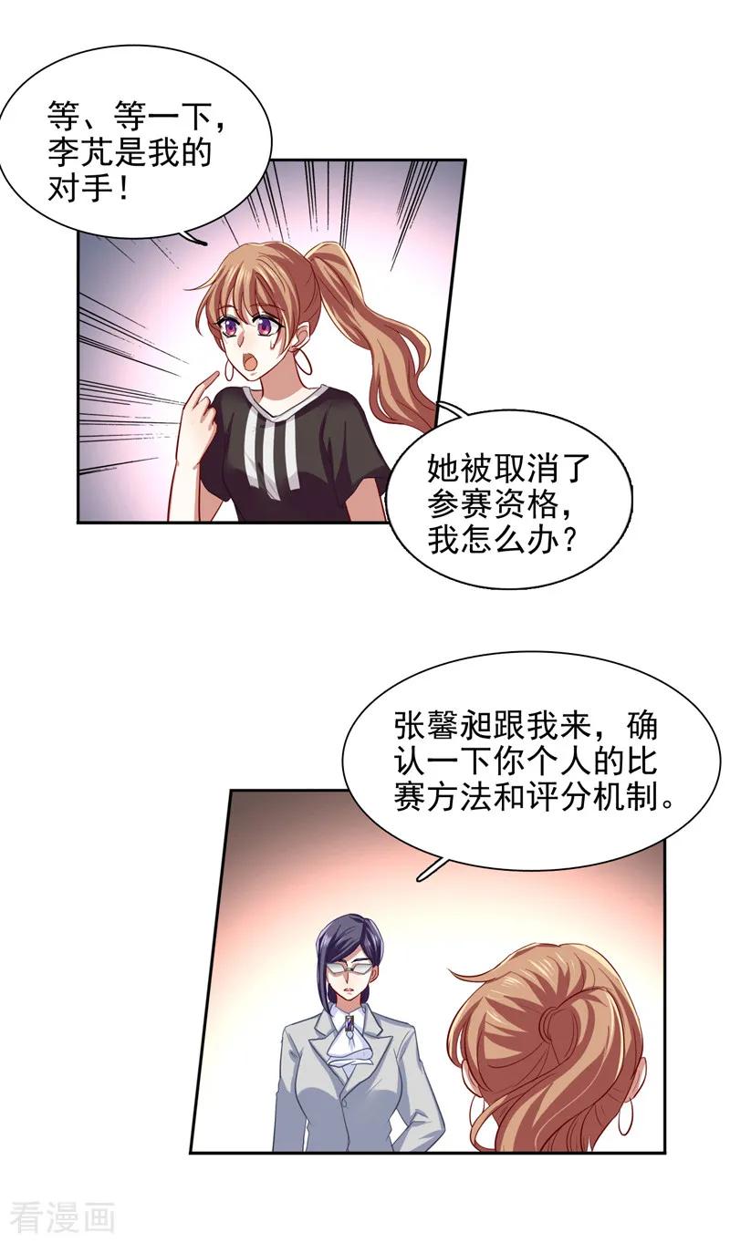第105话2