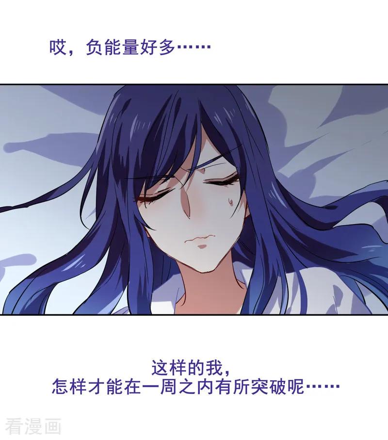 第88话3