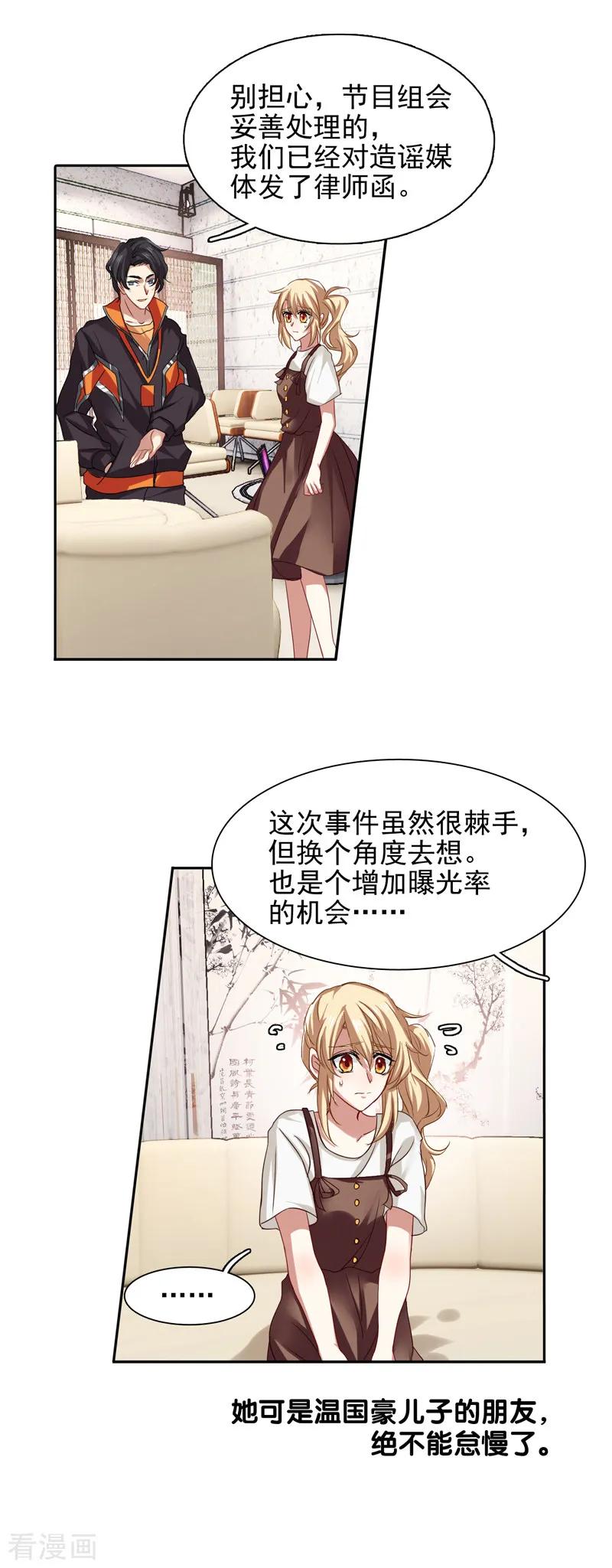 第97话2