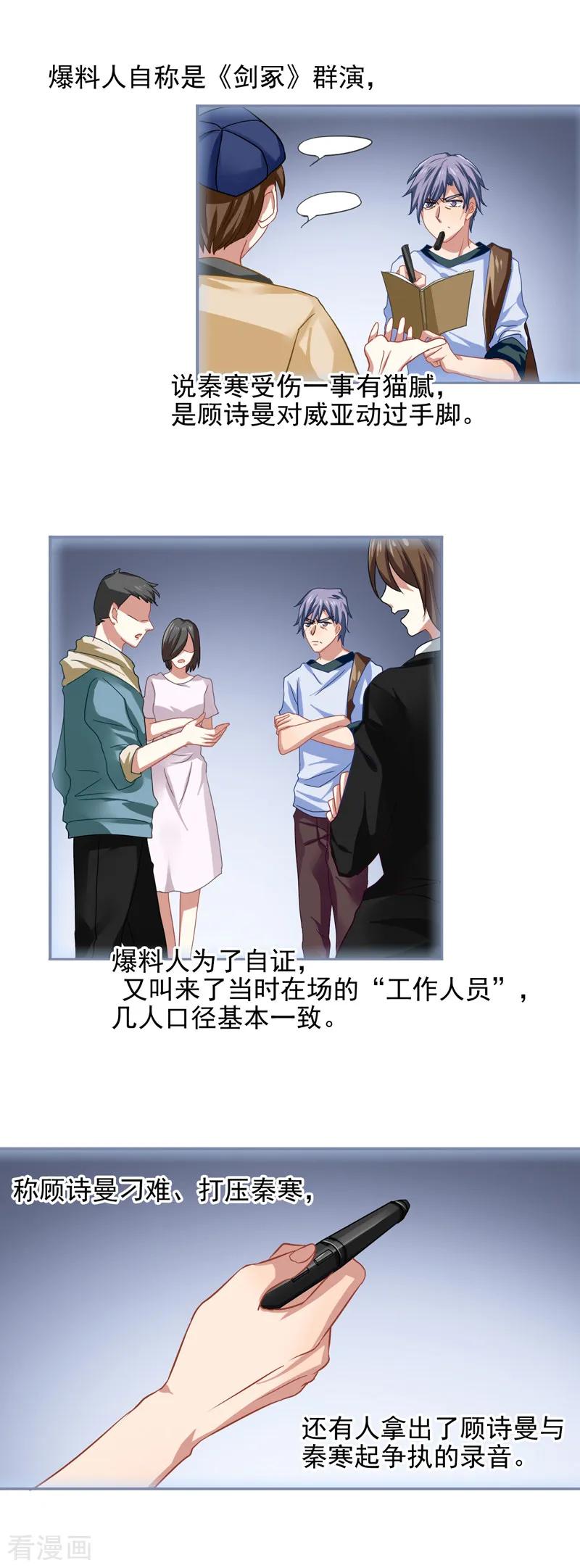 第149话3