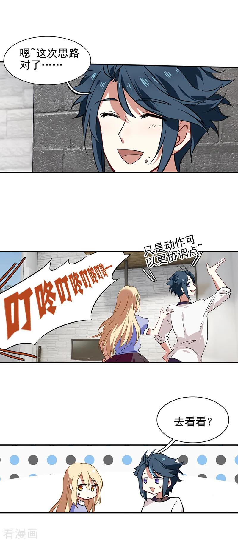 第165话3