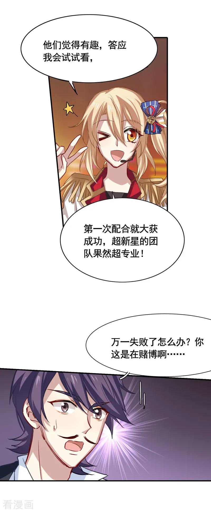 第21话2