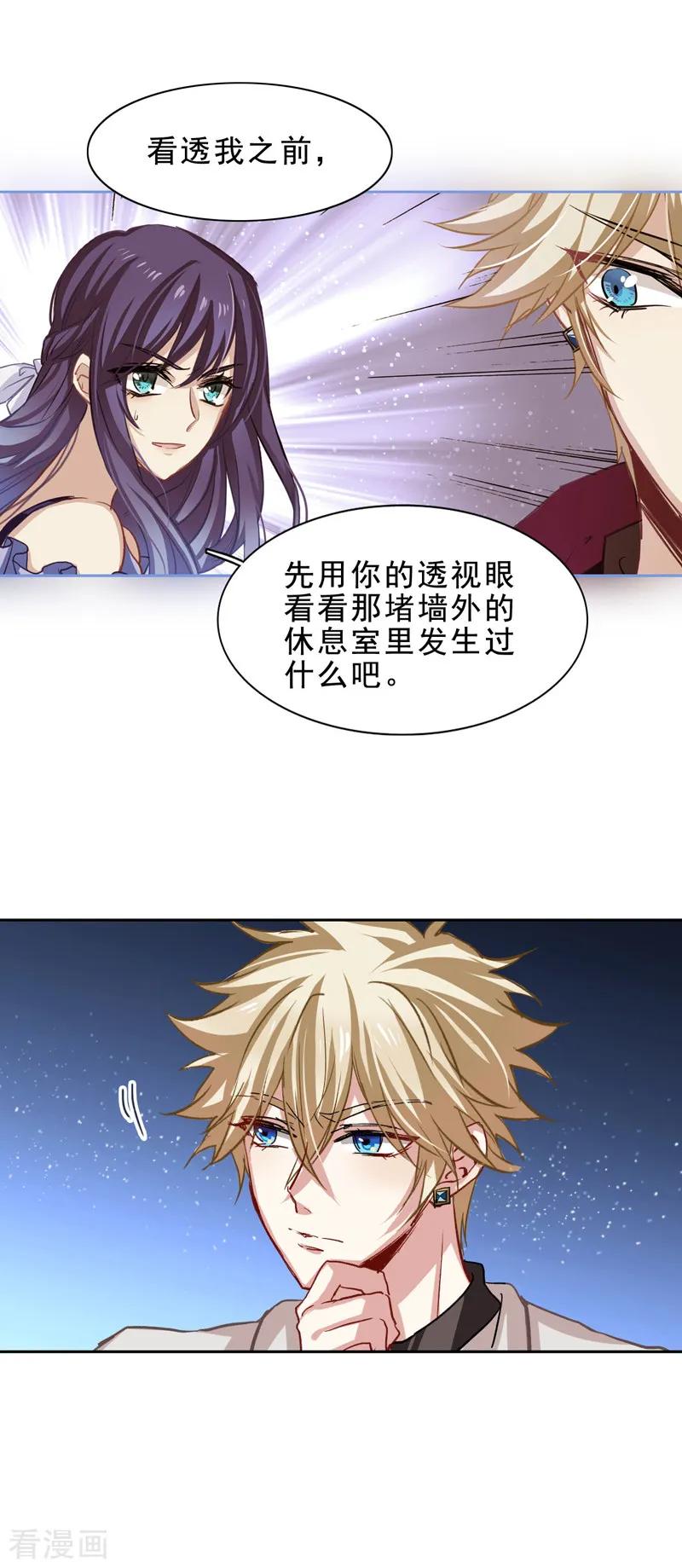 第27话3
