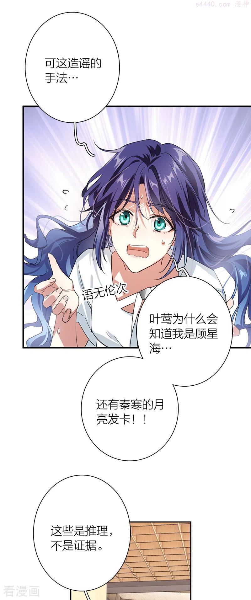 第289话3