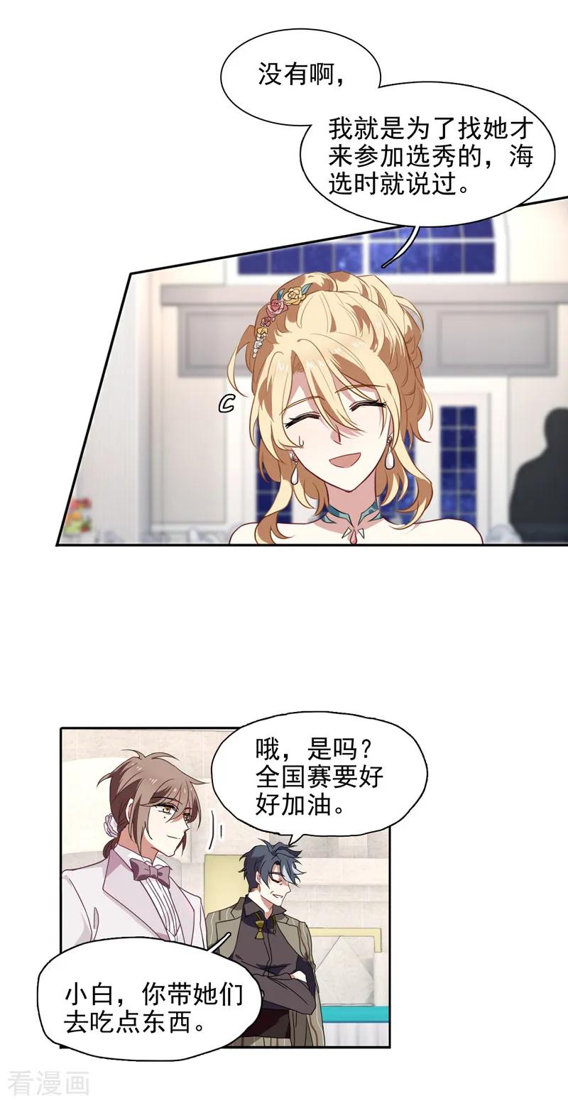 第171话2