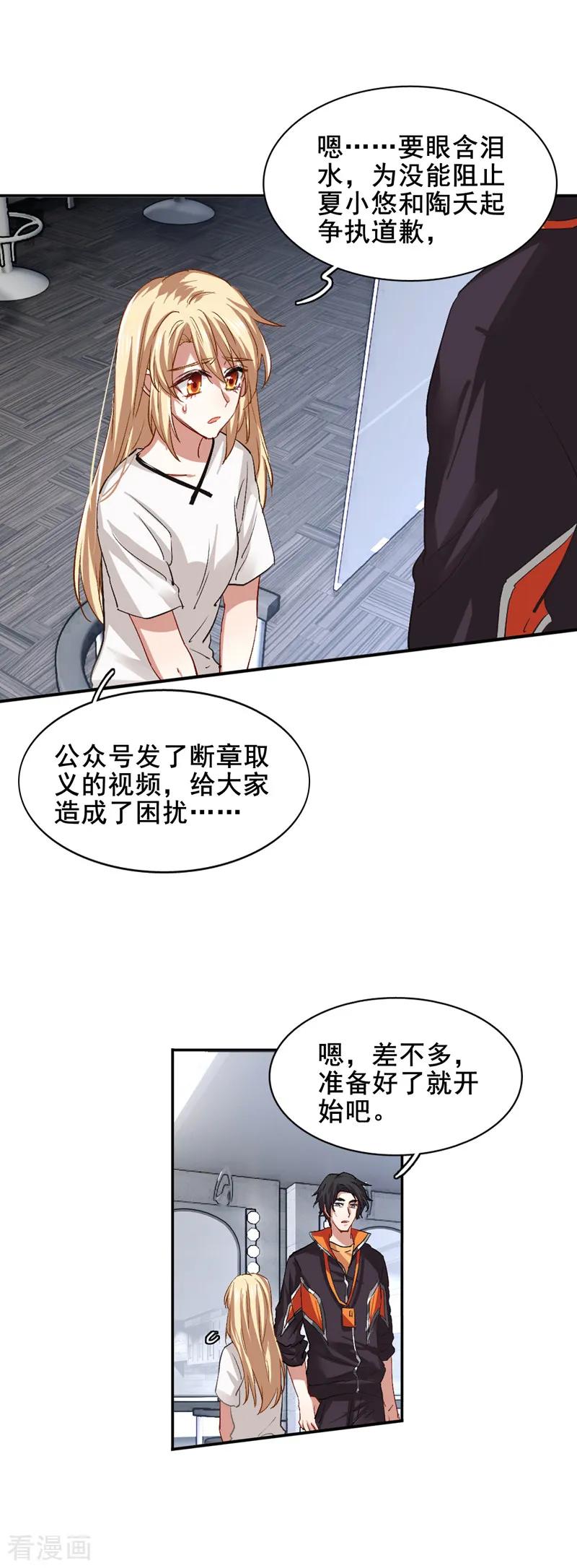 第102话3