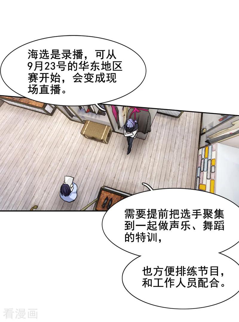 第36话3