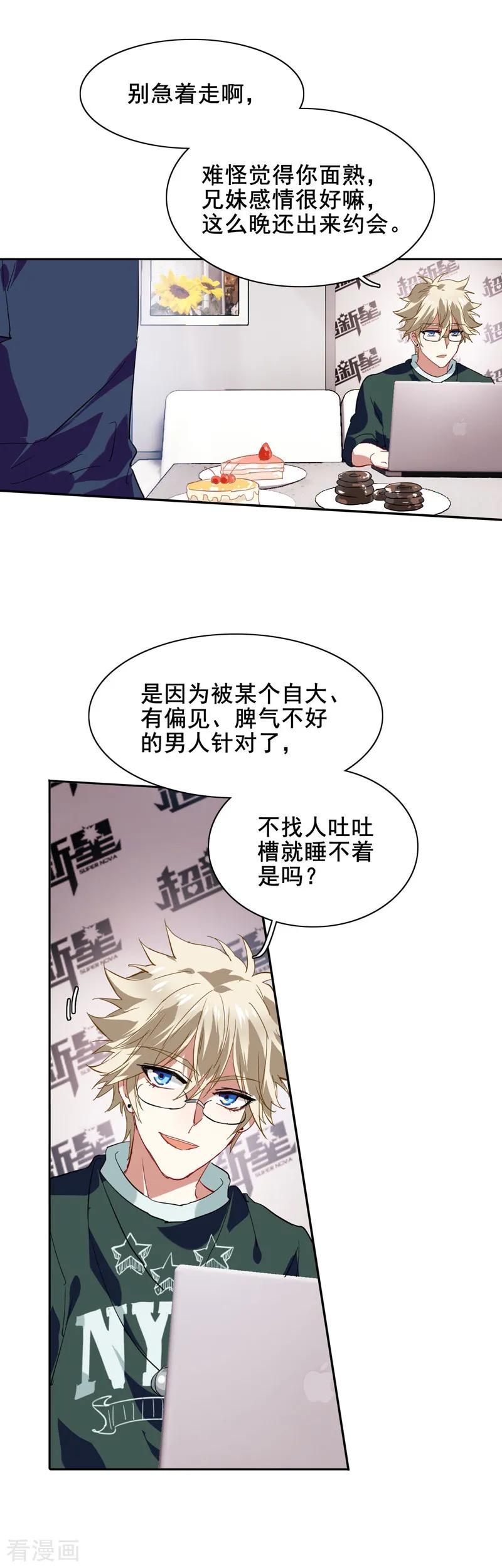 第86话2