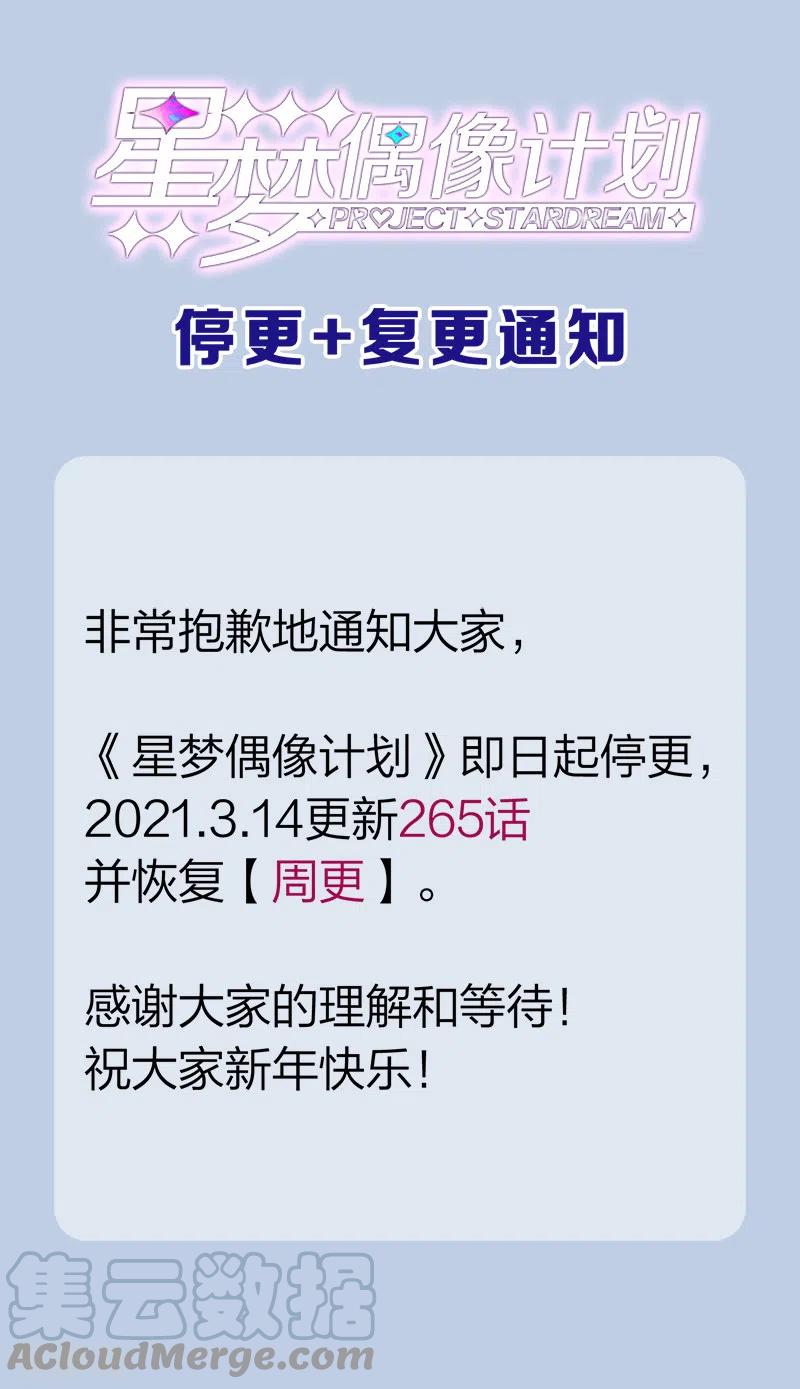 停更复更通知0