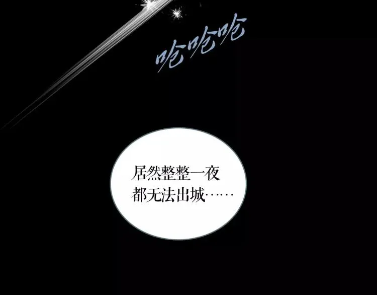 双色球走势图带连接线漫画,第13话 四面楚歌2图