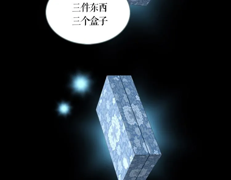 双色球走势图漫画,第10话 宝盒3图