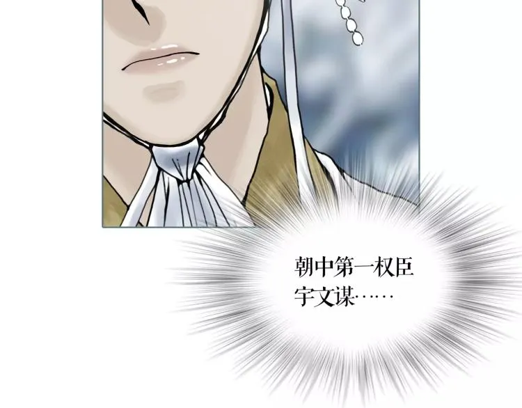 双色球走势图漫画,第20话 冒牌货5图