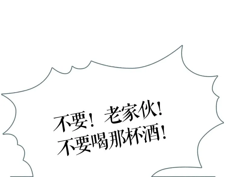 双色球开奖时间和日期漫画,第17话 暂留你性命4图