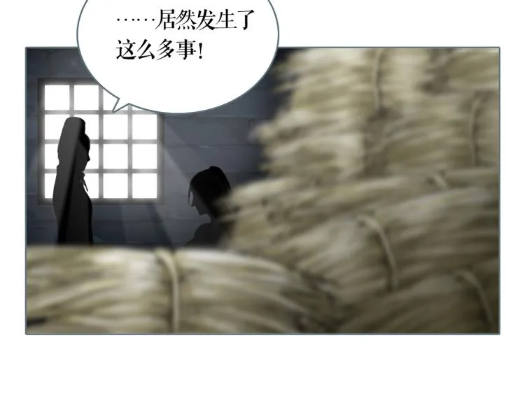 双色球走势图漫画,第21话 等着吧3图