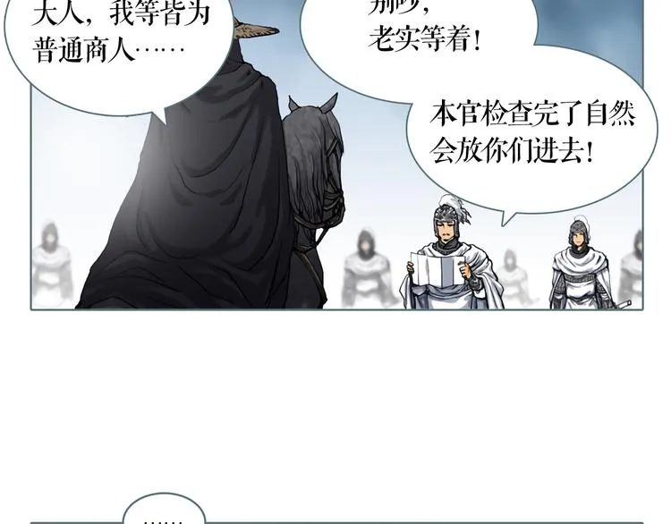 双色球今天开奖号码漫画,第2话 染血的面具4图