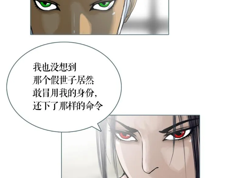 双色球走势图漫画,第21话 等着吧5图