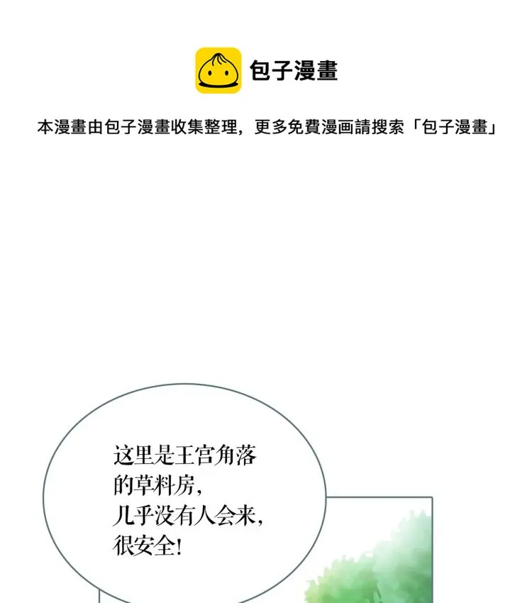 双色球走势图漫画,第21话 等着吧1图