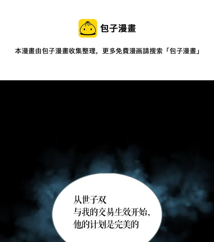 双色球走势图漫画,第10话 宝盒1图