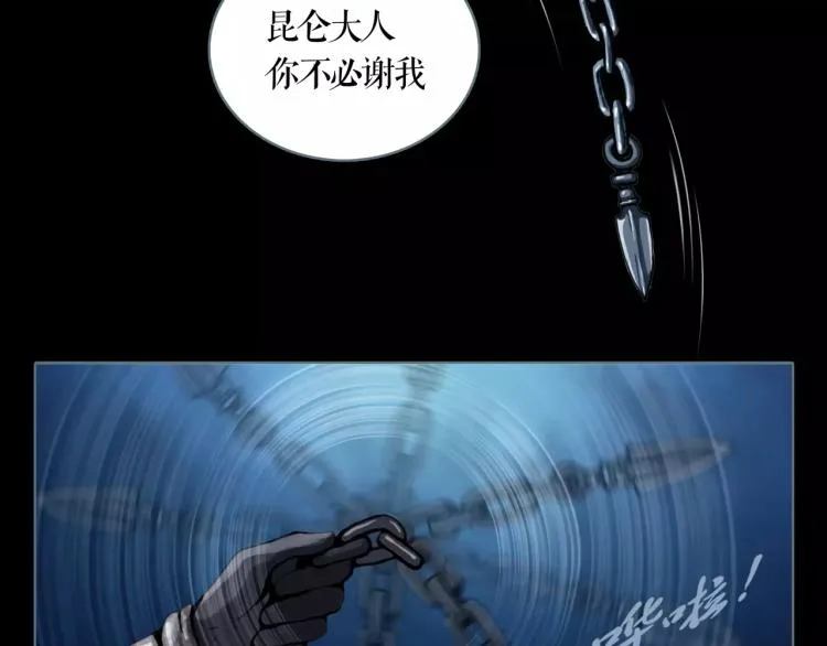 双色球走势图带连接线漫画,第13话 四面楚歌5图