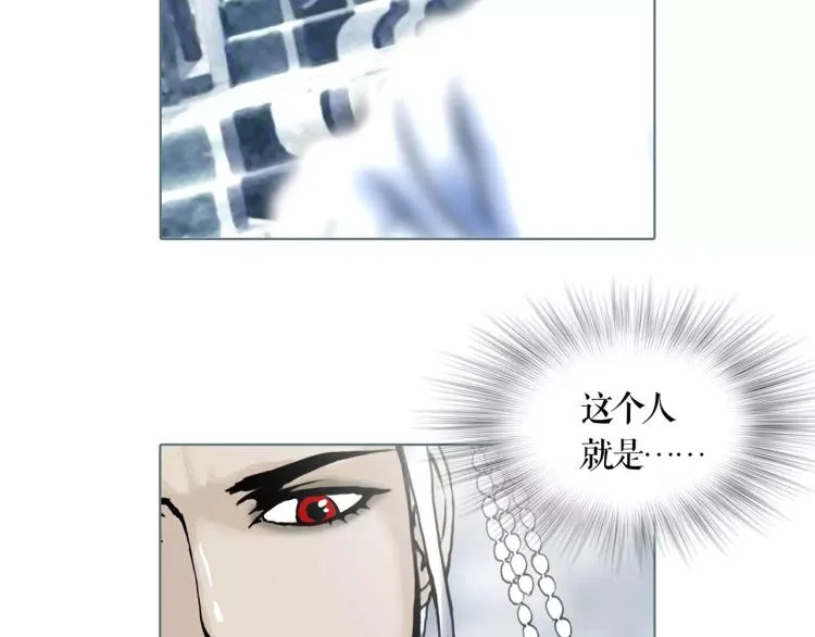 双色球走势图漫画,第20话 冒牌货4图