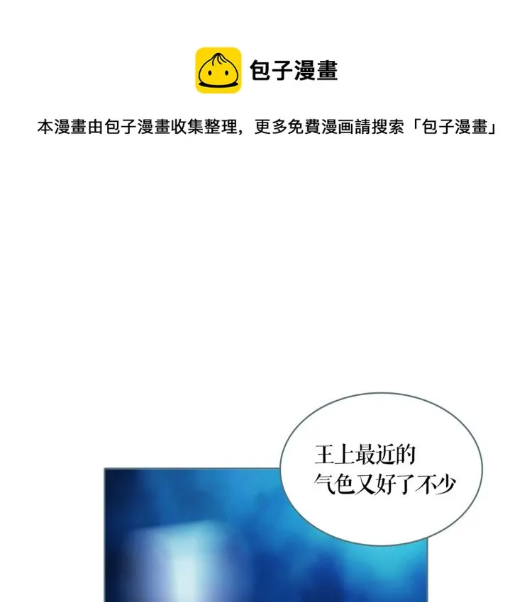 双色球开奖时间和日期漫画,第17话 暂留你性命1图
