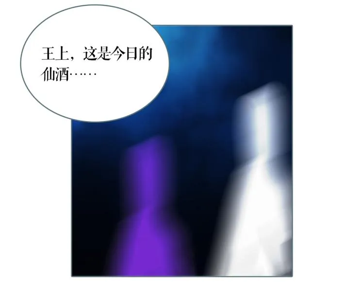 双色球开奖时间和日期漫画,第17话 暂留你性命3图