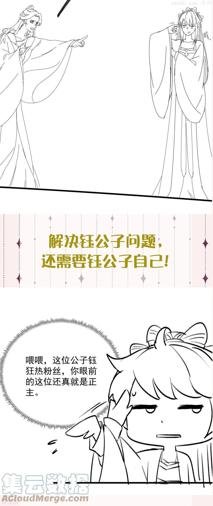 付费通知，下期预告4