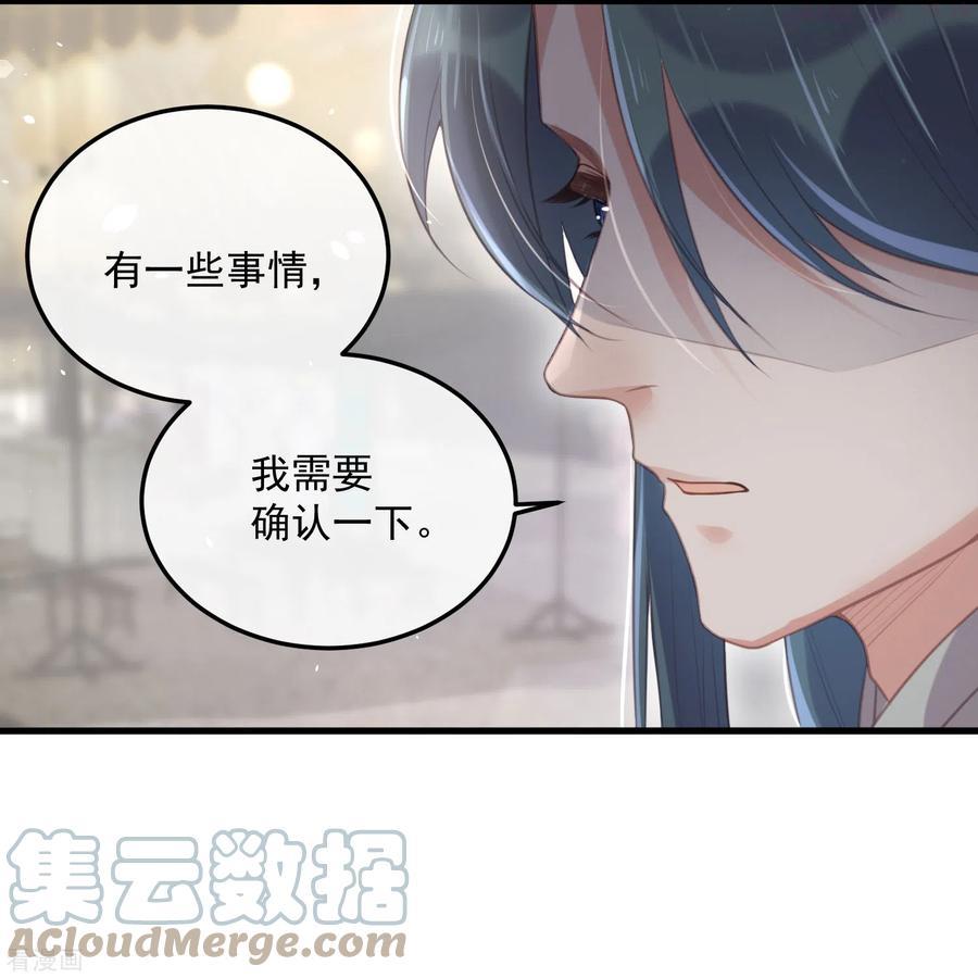 第52话 怪我知道的太多4