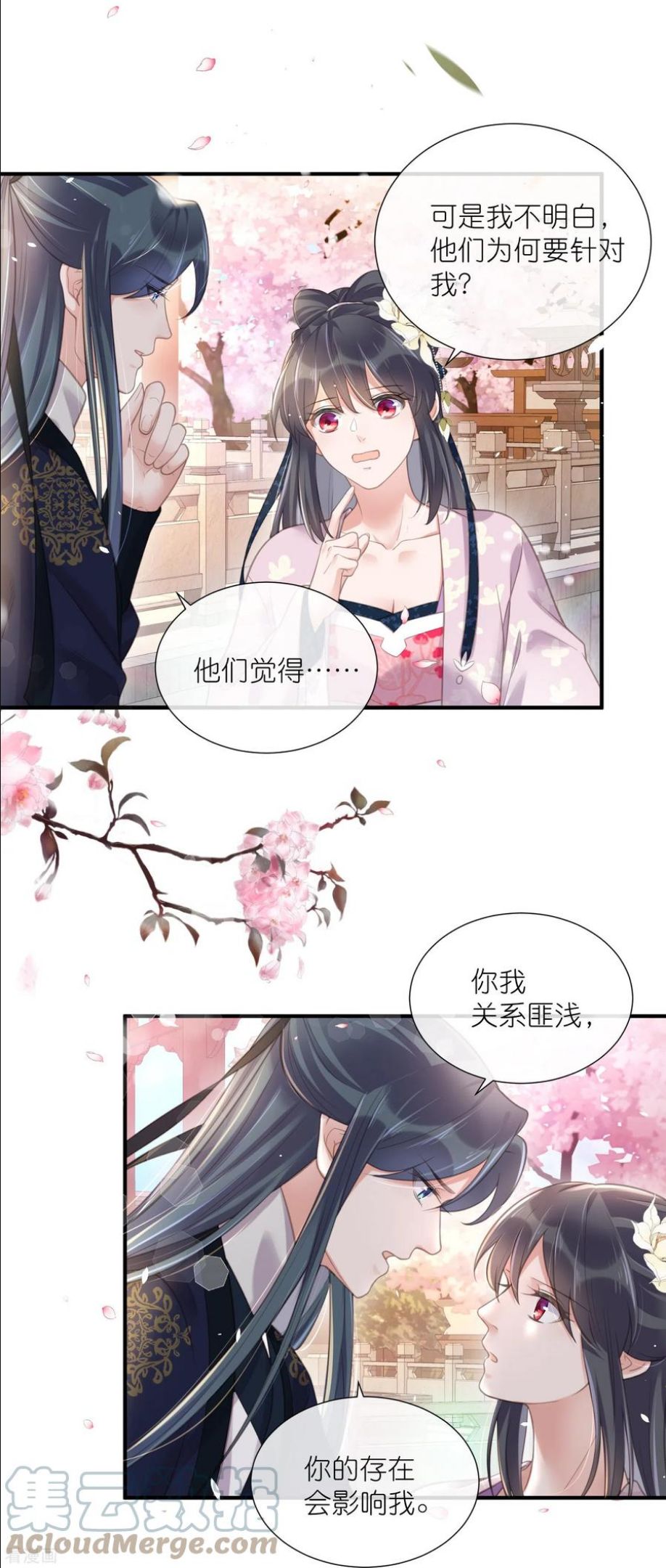 第76话 钟阮，你算什么男人2
