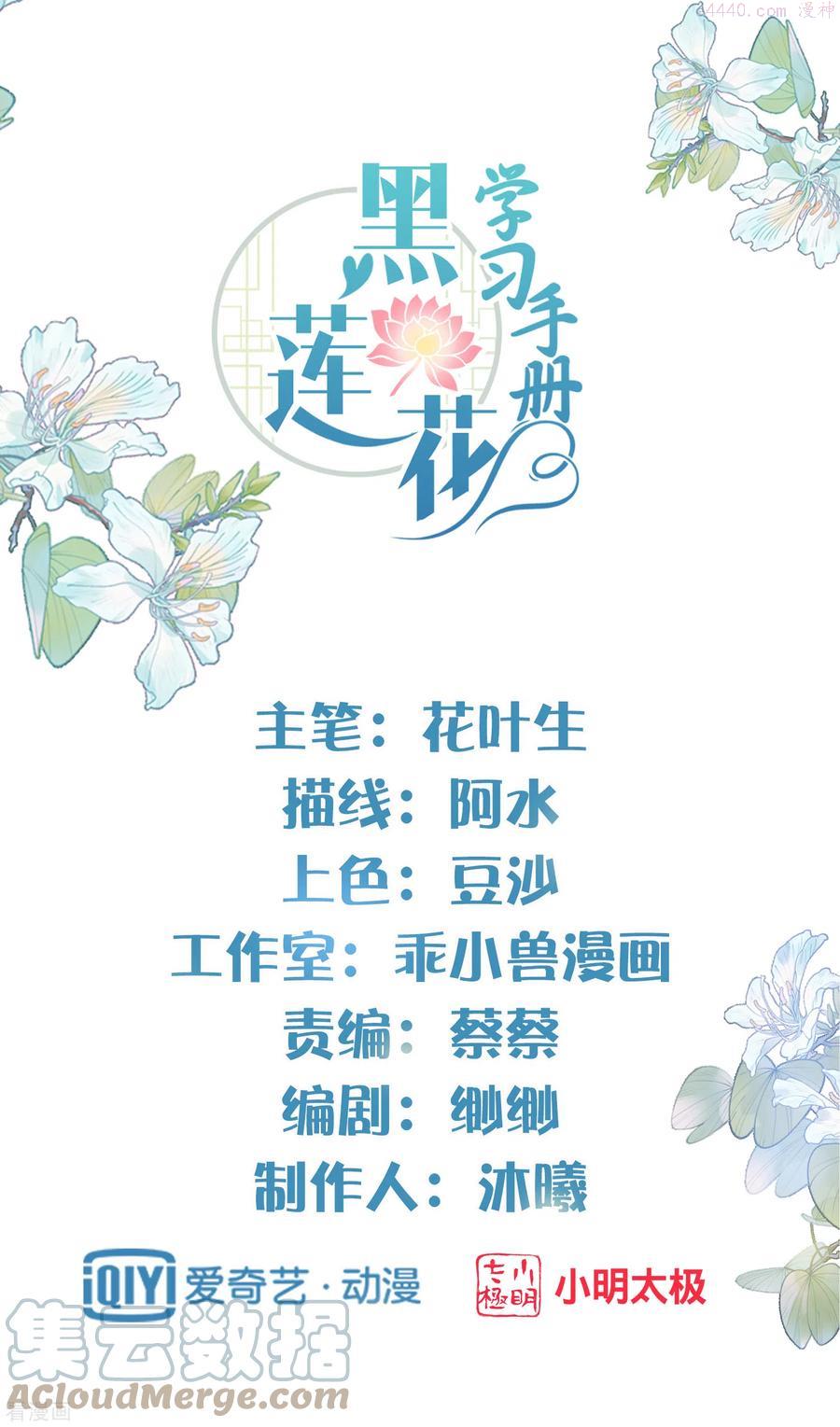 第39话 哎呀，小姐你的头掉了0