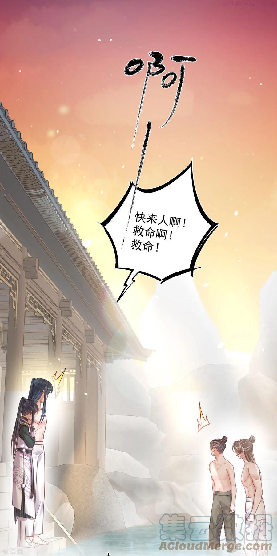 第34话 这次换我守护你2