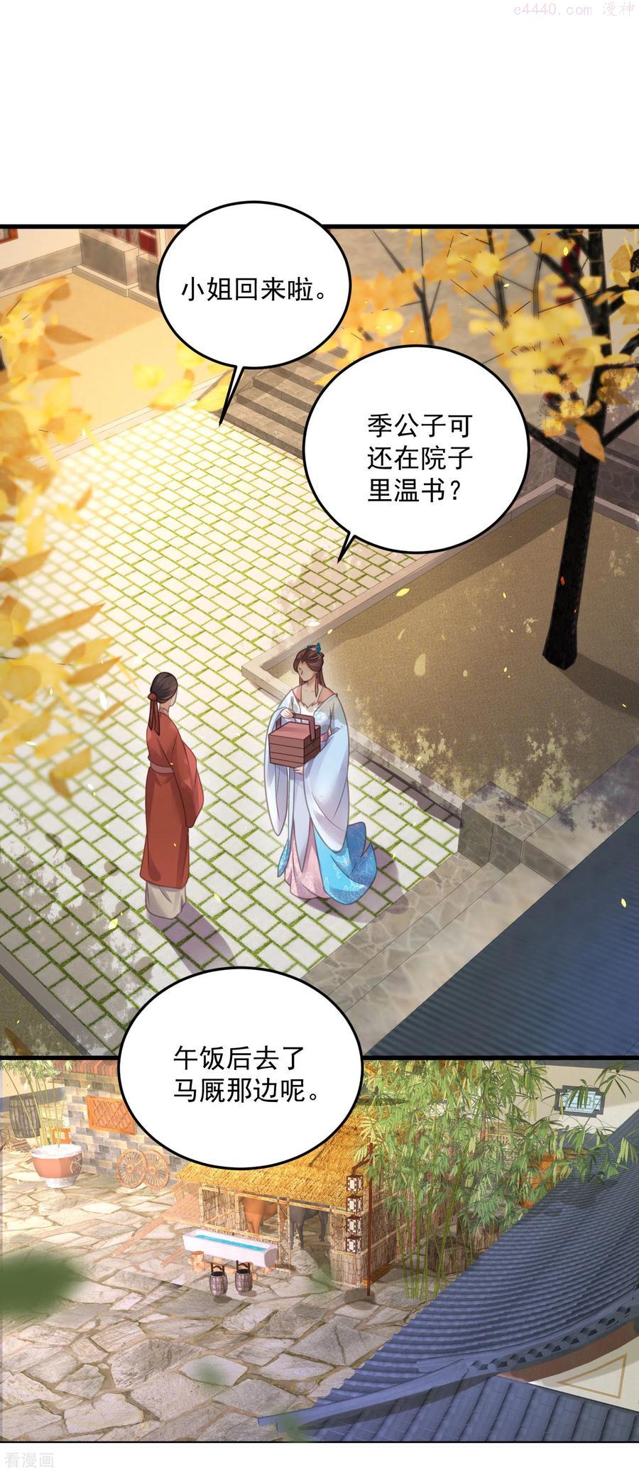 第41话 糖分超标，甜蜜爆表1