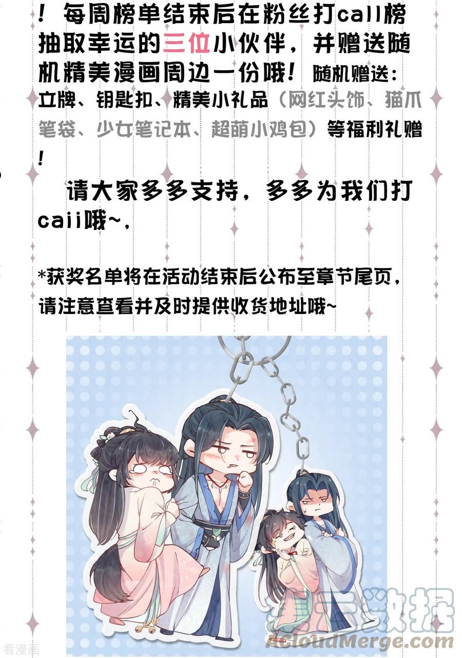 暑期打call抽送活动~1