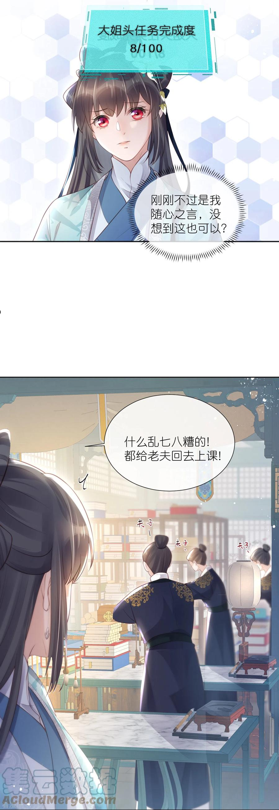 第82话 大姐头钟阮2