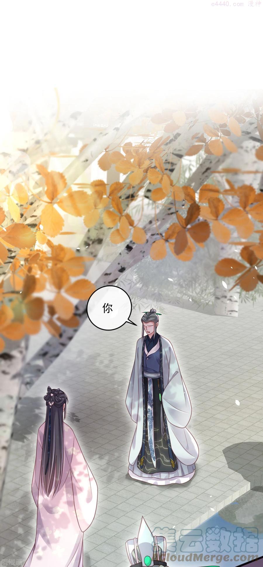 第49话 是我得不到的只有毁掉2