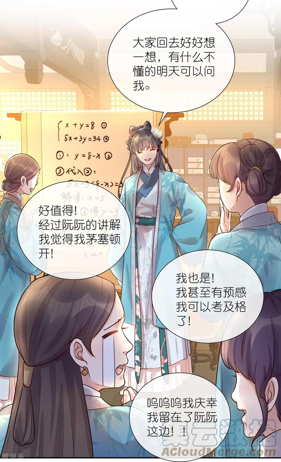 第86话 获得一枚小迷弟2