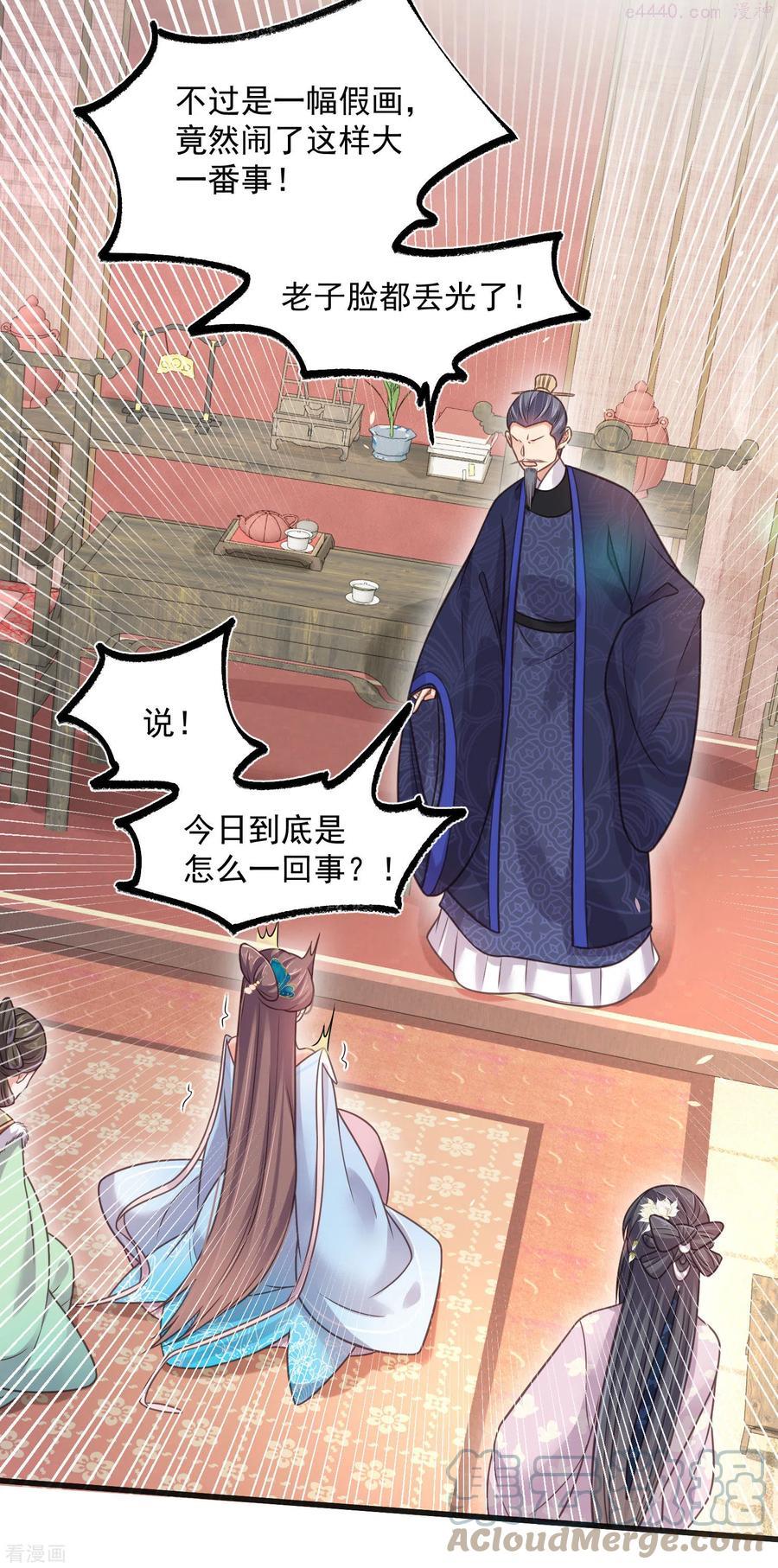第46话 老虎不发威当我是喵咪么4