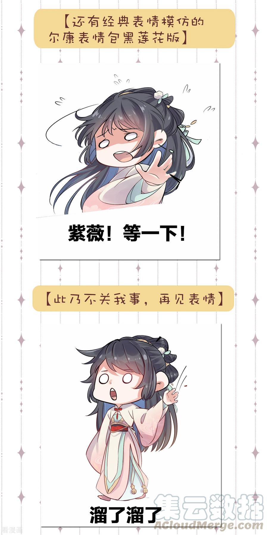 斗图，你缺的表情包我4