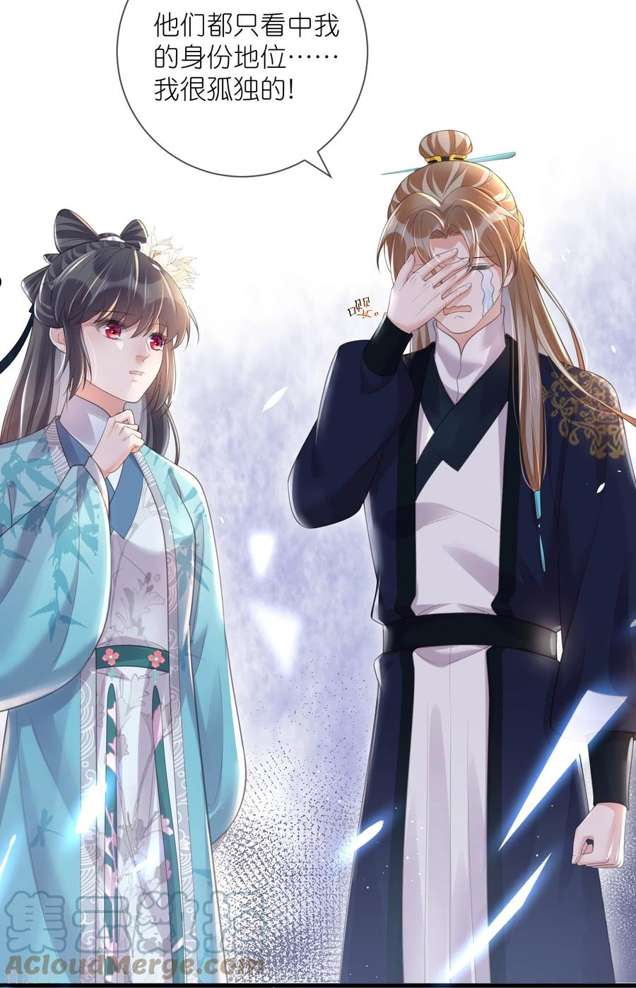 第87话 钟阮你不是女人！？？4