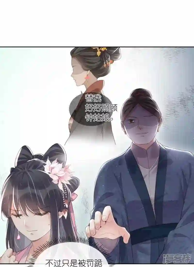 第89话 轻轻的一个吻4