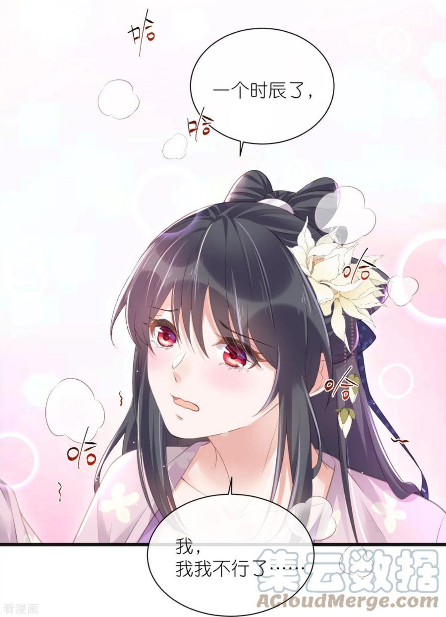 第62话 明天等我来接你2