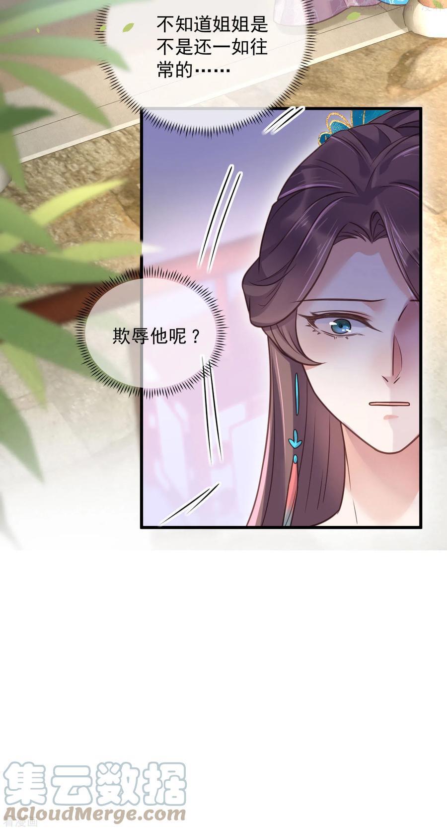 第41话 糖分超标，甜蜜爆表4