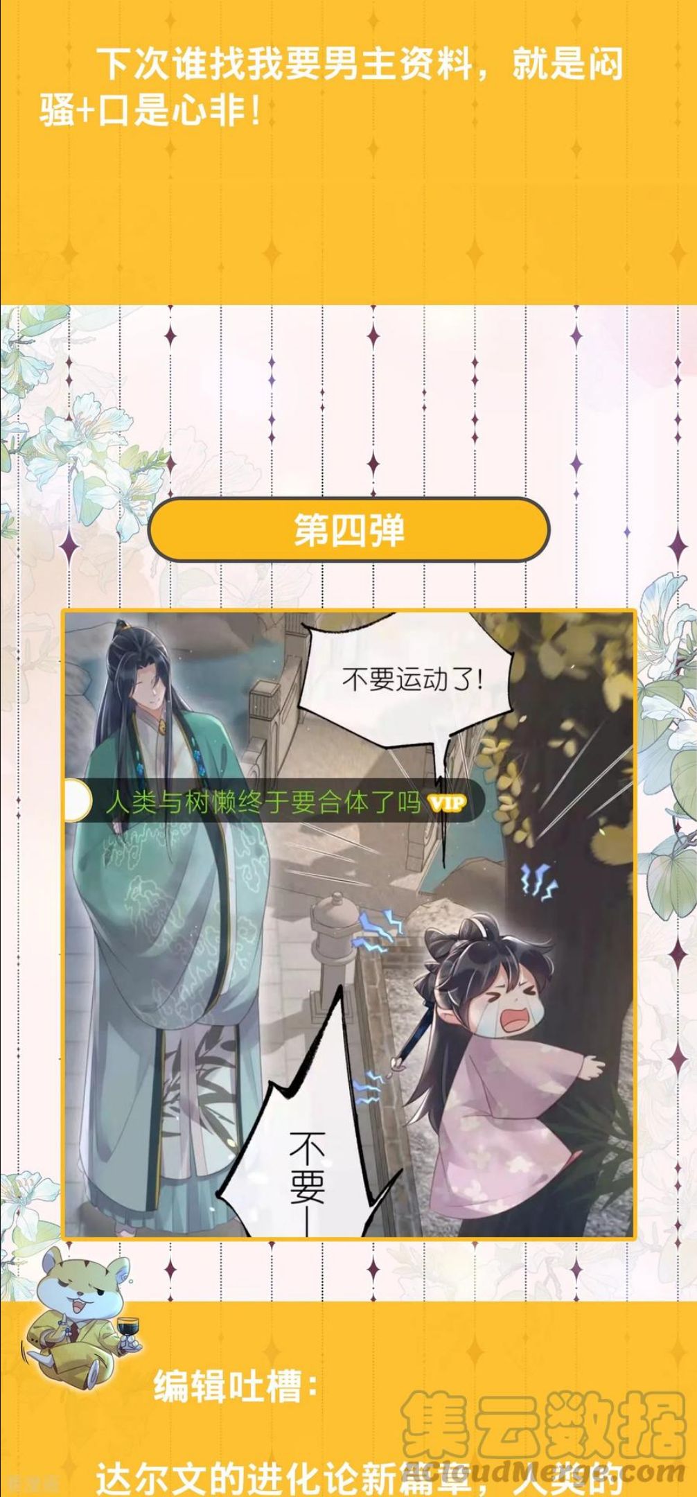请假条+弹幕第二弹4