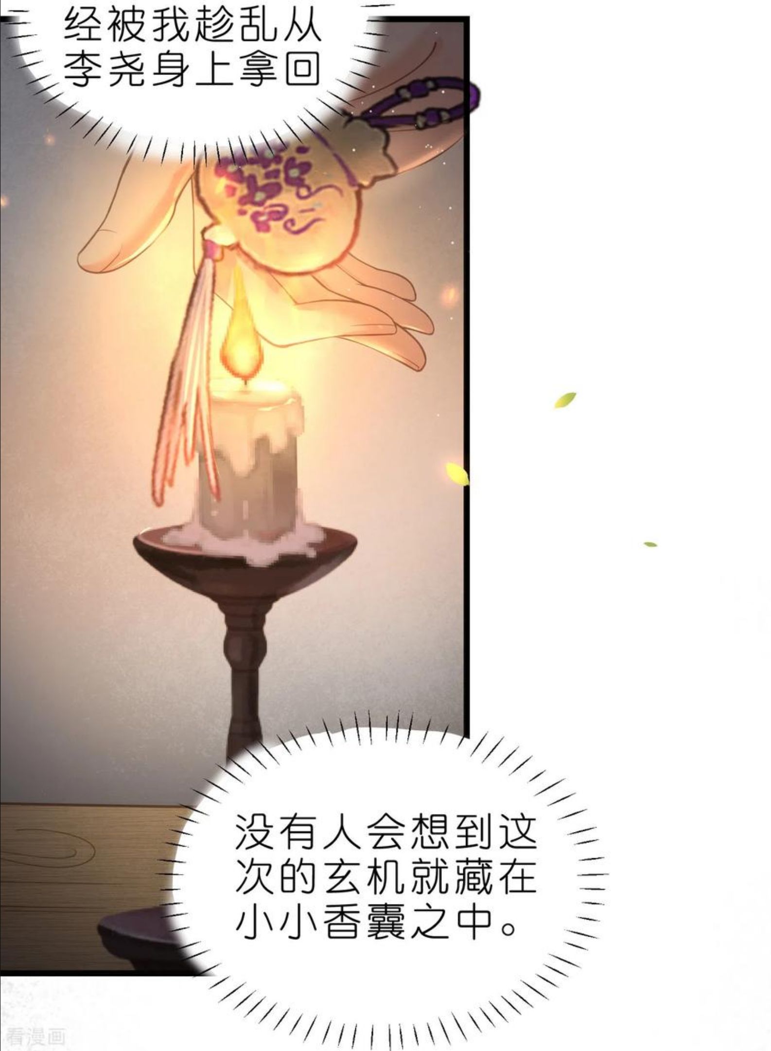 第70话 关于小姐被抓准姑爷慌张找人那些事4