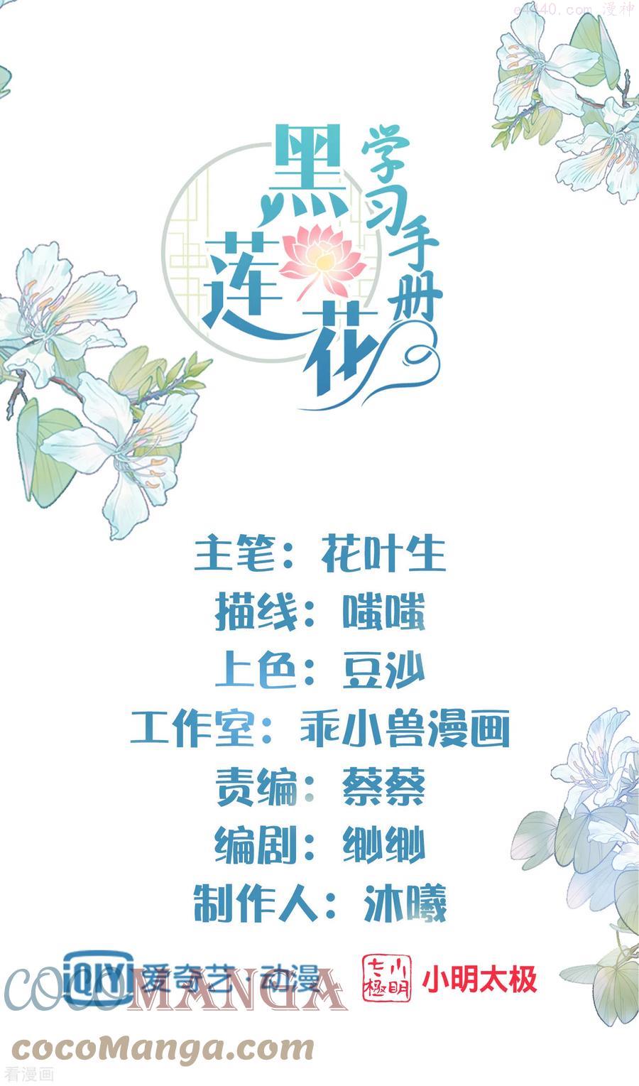 第22话 反复横跳的未婚夫0