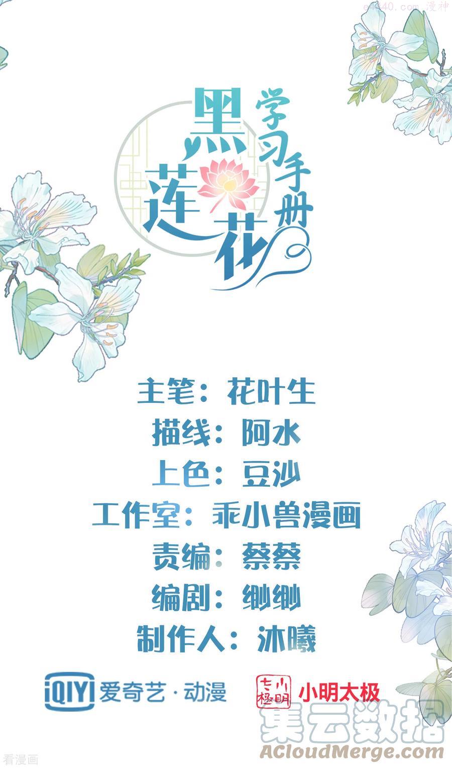 第27话 因为偷听差点被鲨掉0