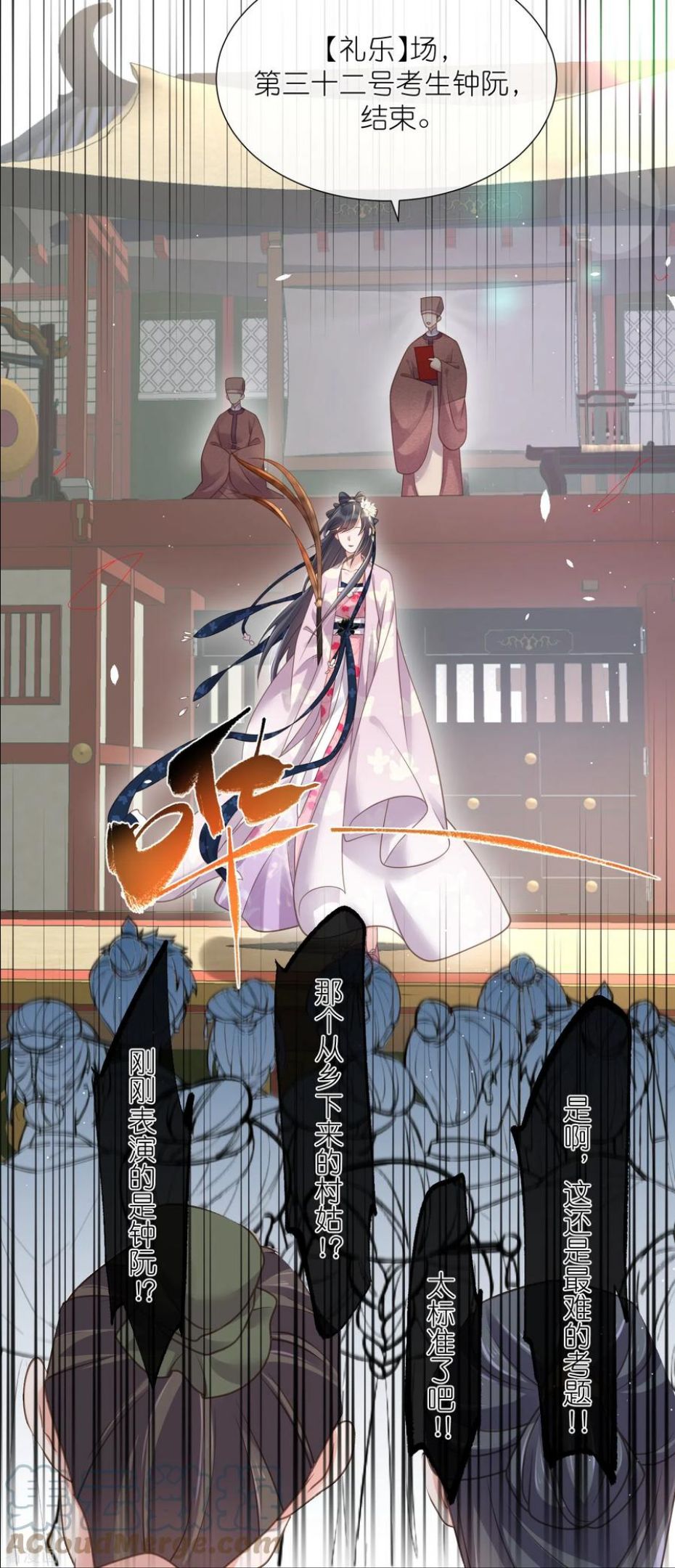 第64话 礼乐一舞惊艳众人4
