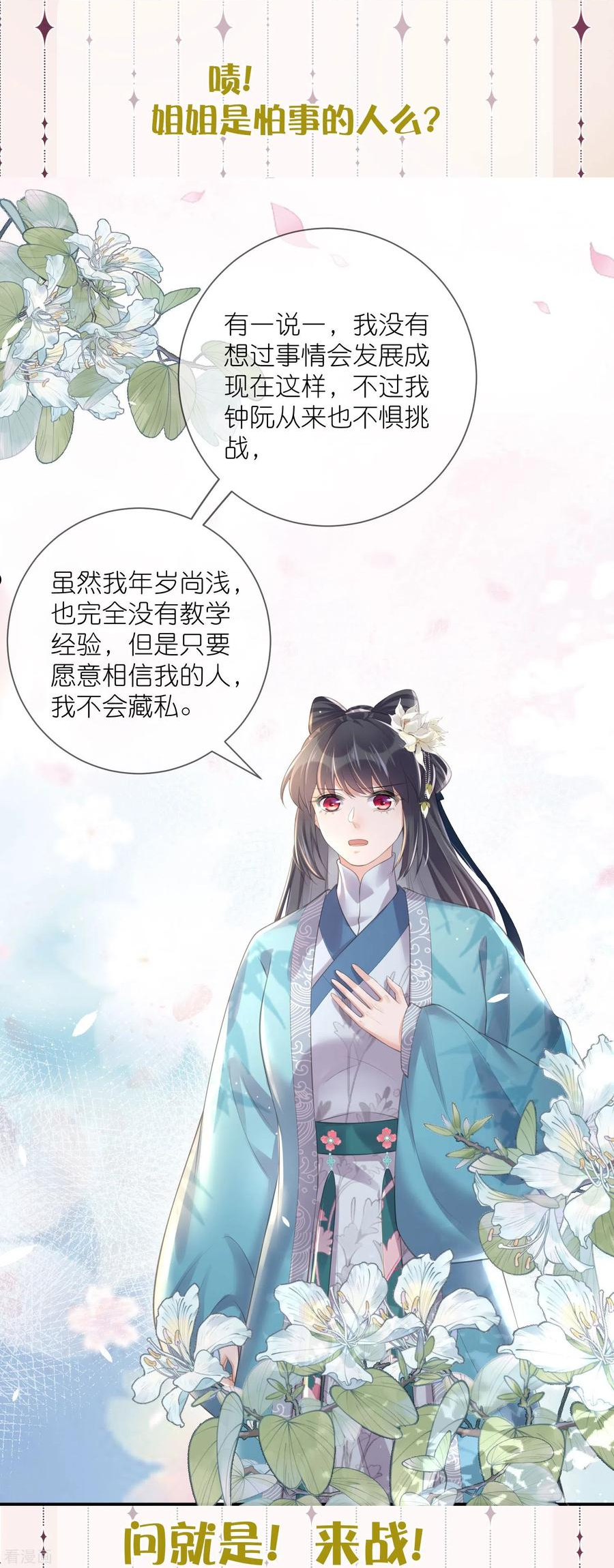五一连更，高能剧情预告时间3